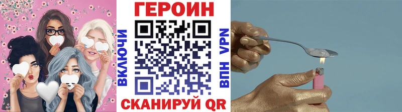 ГЕРОИН хмурый  mega маркетплейс  Алзамай 