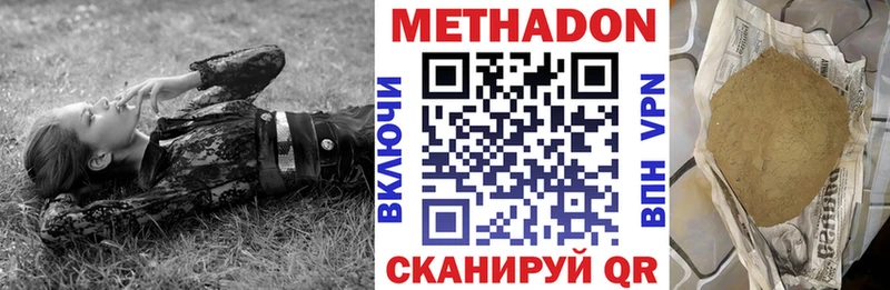 МЕТАДОН methadone  Алзамай 